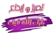 الشاعر الكبير/ محمد علاء الدين 1161840464